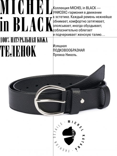 Ремень-Пояс Унисекс MIDE.CERF-40-UNi/CORVUS