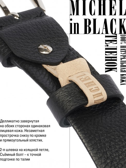 Ремень-Пояс Унисекс MIDE.CERF-40-UNi/CORVUS