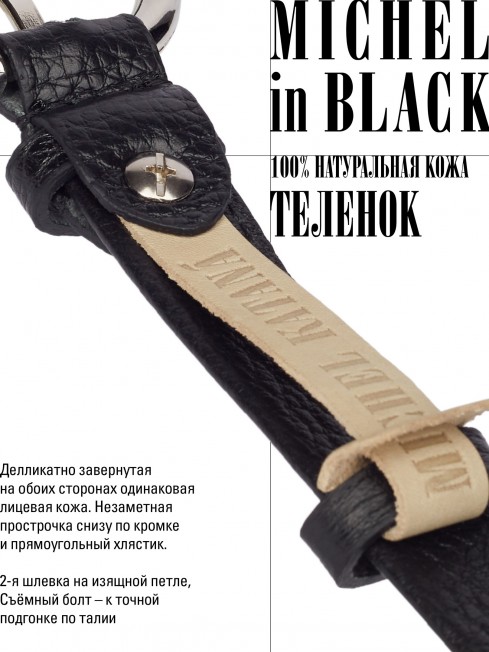 Ремень-Пояс Женский MOA.CERF-20-UNi/NOIR.Ag