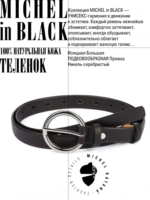 Ремень-Пояс Женский MOA.CERF-20-UNi/CHOCO.Ag