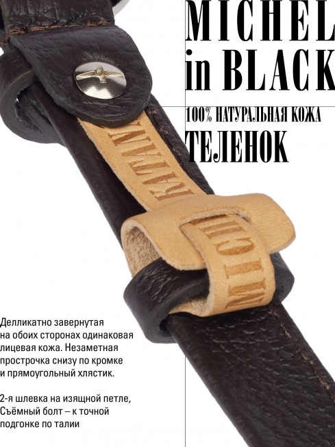 Ремень-Пояс Женский MOA.CERF-20-UNi/CHOCO.Ag