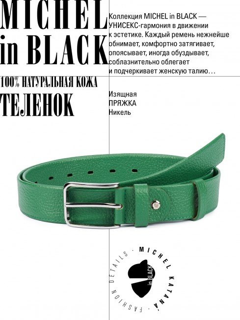 Ремень Женский MOLLE.CERF-35/GUTUIE