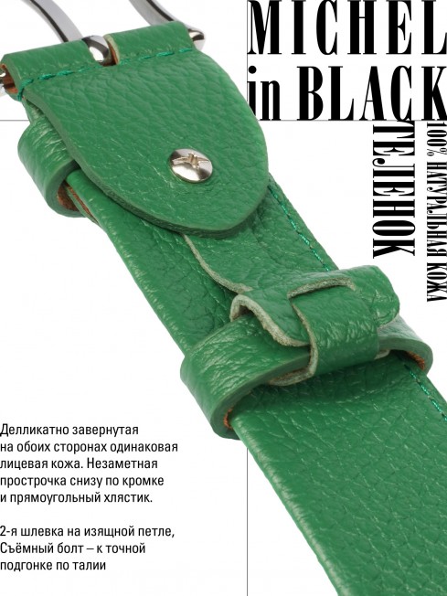 Ремень Женский MOLLE.CERF-35/GUTUIE