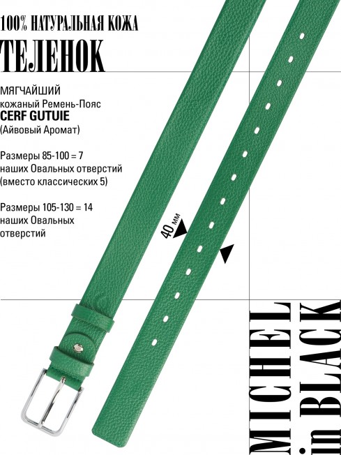 Ремень Женский MOLLE.CERF-35/GUTUIE