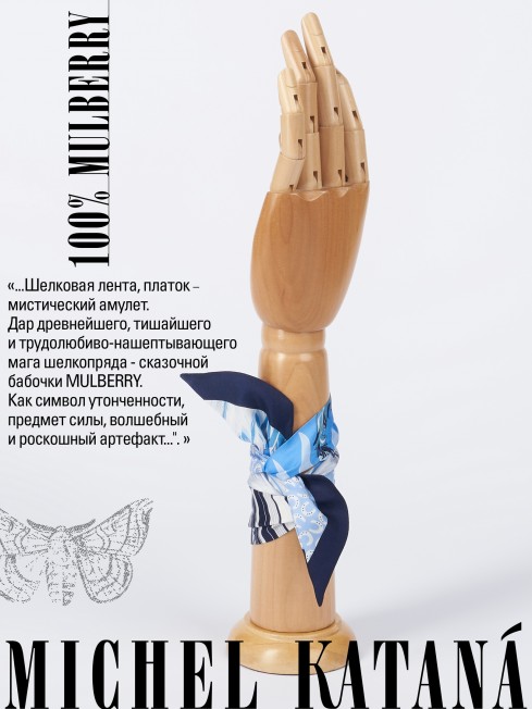 Лента из Шелка Женская S-PETIT_85/New11
