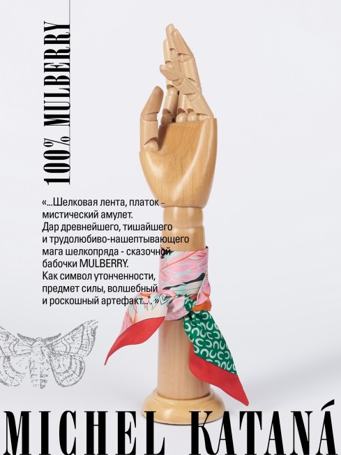 Лента из Шелка Женская S-PETIT_85/New13