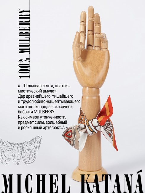 Лента из Шелка Женская S-PETIT_85/New2.2