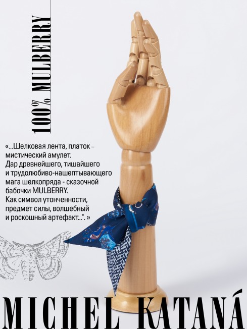 Лента из Шелка Женская S-PETIT_85/New3.1