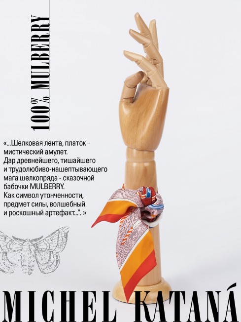 Лента из Шелка Женская S-PETIT_85/Twilly28.1