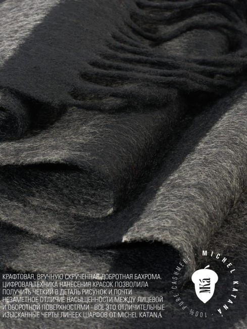 Шарф Унисекс FTQL.W220_A56/BRUN