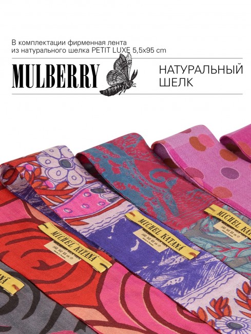 Шелковый (Бахмаль) тоут Moyen (M) VITALIUM FATUM! (Лучшая из судеб!) VITALIUM FATUM!_Tote/M