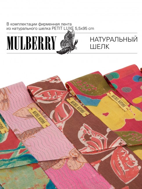 Шелковый (Бахмаль) тоут Moyen (M) CAERULEA ALACRITAS! (Синий задор!) CAERULEA ALACRITAS!_Tote/M