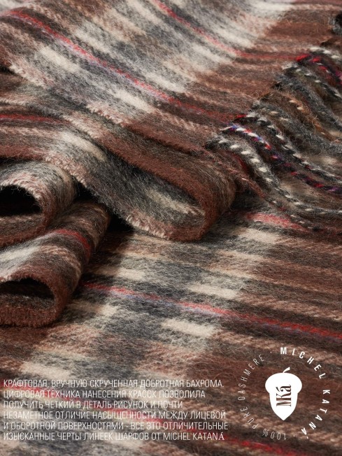 Шарф Унисекс FTQL.W220_A87/NUCA