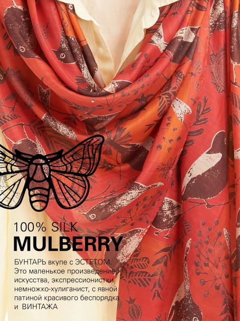 Палантин Женский SN40-BIRDY/CORAL