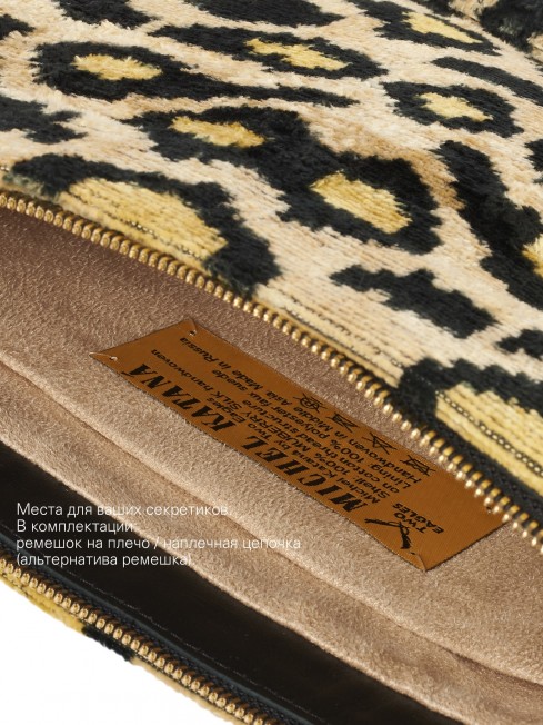 Шелковый (Бахмаль) клатч GRATIA PARDI! (Грация лео!) Clutch_GRATIA PARDI!