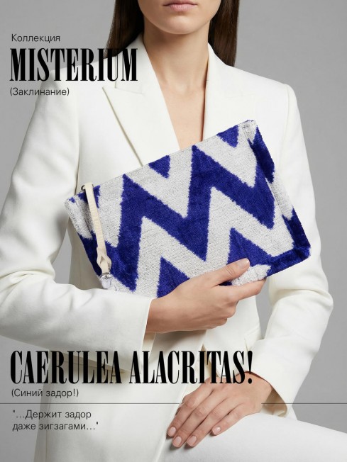 Шелковый (Бахмаль) клатч CAERULEA ALACRITAS! (Синий задор!) Clutch_CAERULEA ALACRITAS!