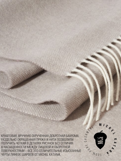 Шарф Унисекс FHs.W220_EB0045-1-111/LATU