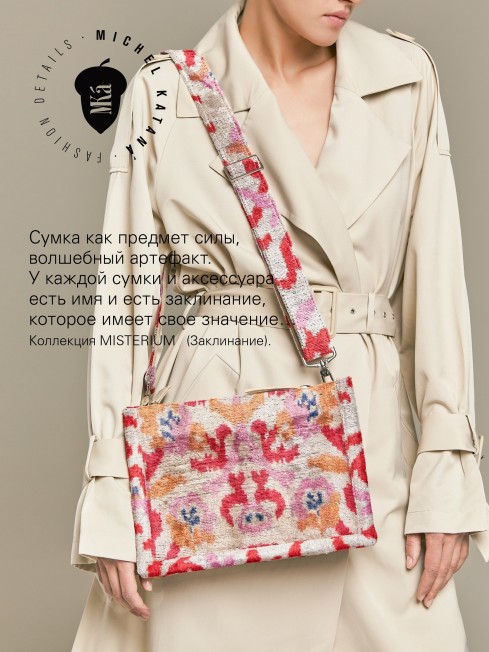 Шелковый (Бахмаль) клатч (S) TURMERIC MISTERIUM! Clutch_TURMERIC MISTERIUM!/S