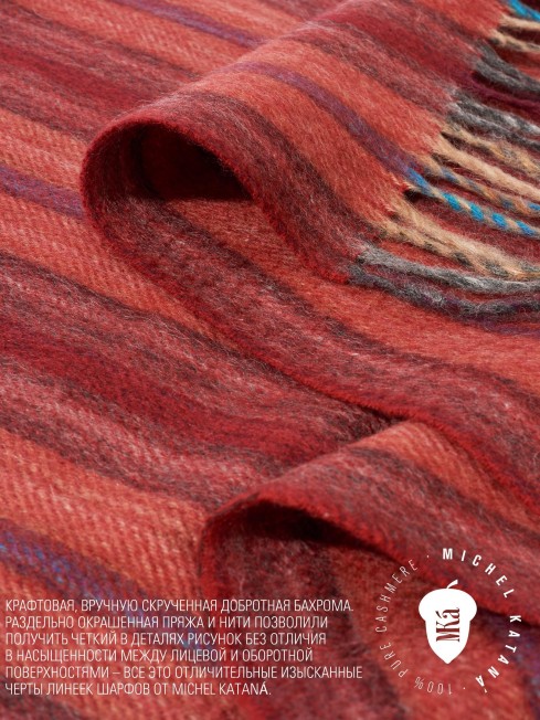 Шарф Унисекс FTL.W220_A95/ROUGE