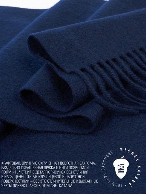 Шарф Унисекс FT.W220_40/BLUE