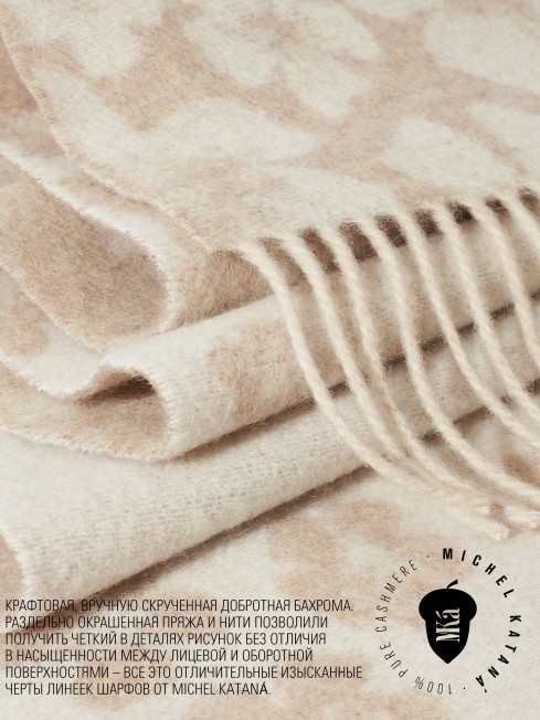 Шарф Унисекс FJq.W220_TNGZ-18-3/NUD