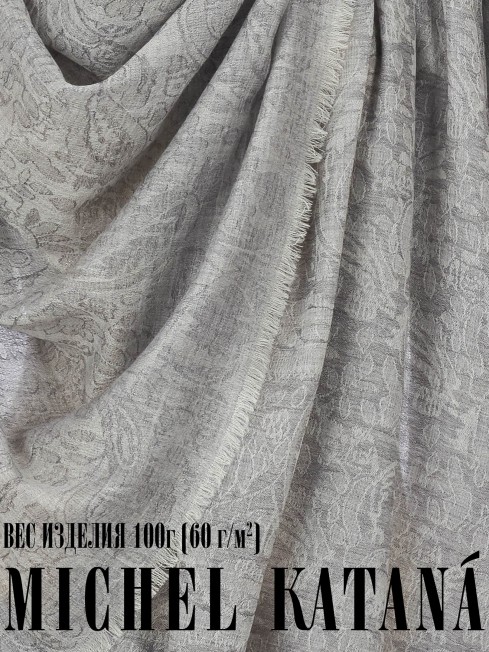 Палантин Унисекс JqT.W60_24DMW-8.9/BRUNISH