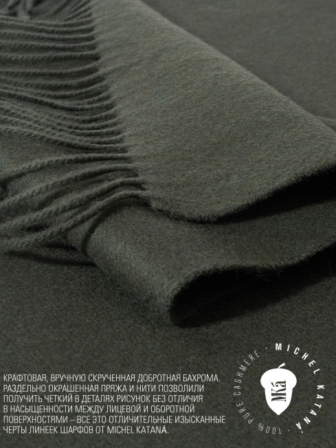 Шарф Унисекс FT.W220_32/VERT