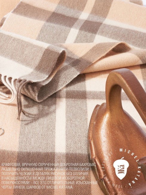 Шарф Унисекс FTQ.W220_TNGZ-3/CARAM