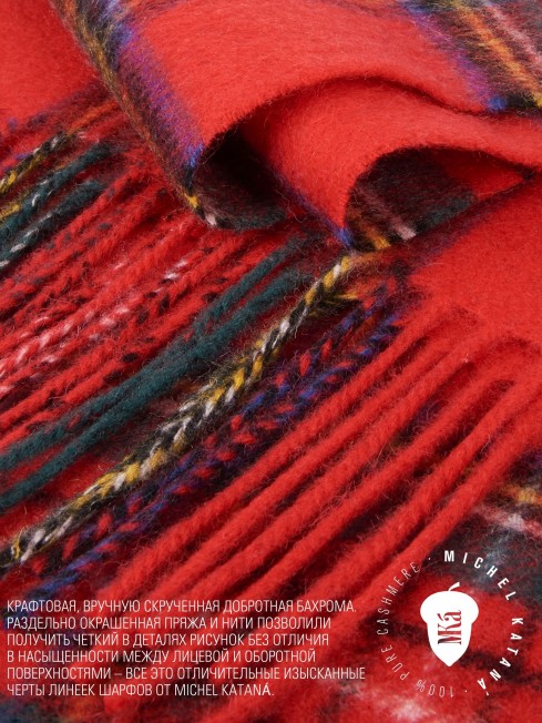 Шарф Унисекс FTQ.W220_TNGZ-10/SCOT