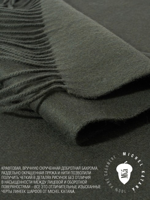 Шарф Унисекс FT.W220_32/BOIS