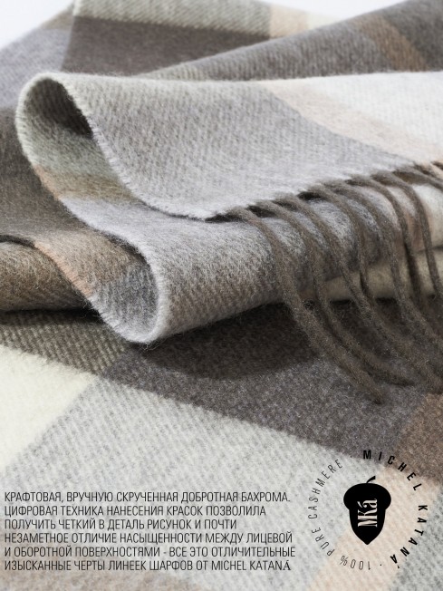 Шарф Унисекс FTQ.W220_TNGZ-6/NUCA