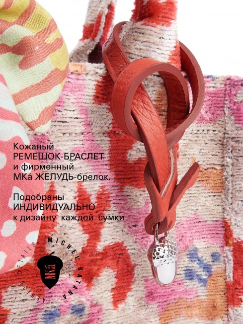 Шелковый (Бахмаль) тоут Petit (S) TURMERIC MISTERIUM! TURMERIC MISTERIUM!/S