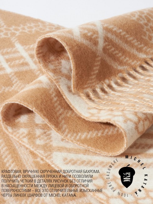 Шарф Унисекс FJq.W220_TNGZ-17-2/NUDE