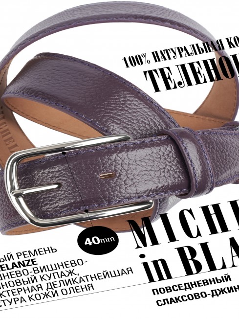 Ремень Унисекс DC-CRV.1S-40/MELANZE