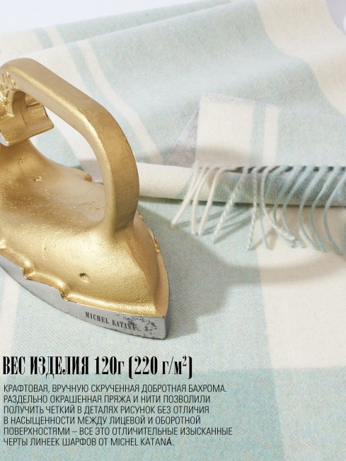 Шарф Унисекс FT.W220_TNGZ-13/MENT