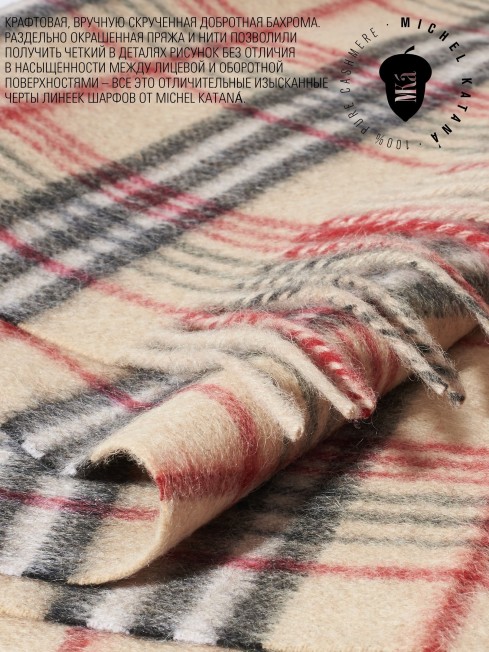 Шарф Унисекс FTQ.W220_A75B/BEIGE