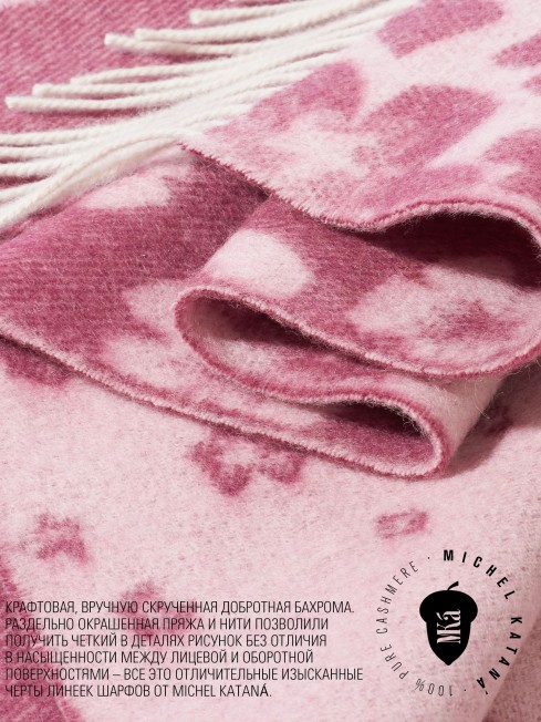 Шарф Унисекс FJq.W220_TNGZ-18-4/PRUN