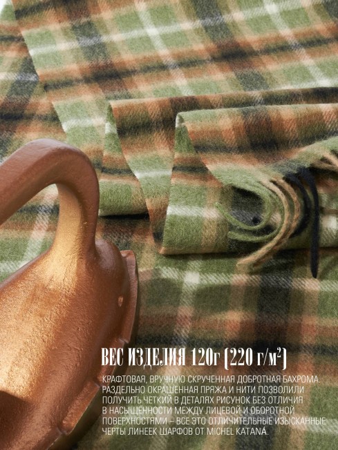 Шарф Унисекс FT.W220_TNGZ-14-1/VERT