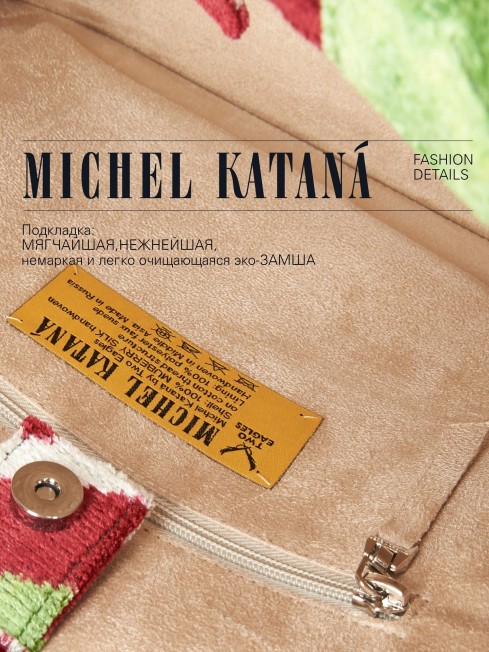 Шелковый (Бахмаль) тоут Moyen (M) HORTUS DIVINUS! (Божественный сад!) HORTUS DIVINUS! _Tote/M