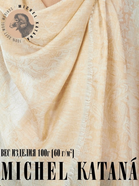 Палантин Унисекс JqT.W60_24DMW-8.2/GUSTE