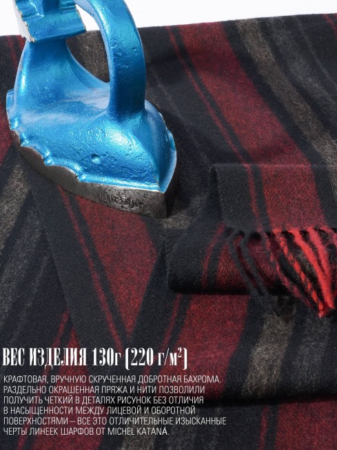 Шарф Унисекс FTL.W220_A59/VIN.DEEP