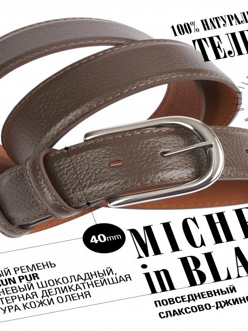 Ремень Унисекс DC-CRV.1S-40/BRUN