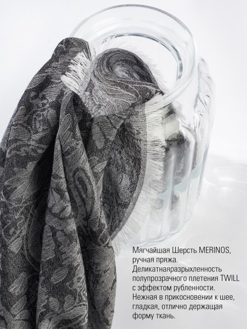 Палантин Унисекс JqT.W60_24DMW-8.5/CHARK