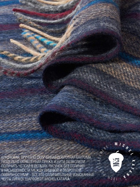 Шарф Унисекс FTL.W220_A105/NUCA.BORD