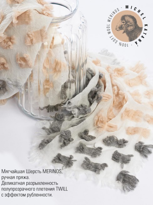 Палантин Унисекс CutT.W100_24DMW-11.3/BE