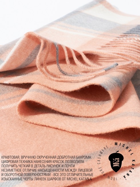 Шарф Унисекс FTQ.W220_TNGZ-9/TERA