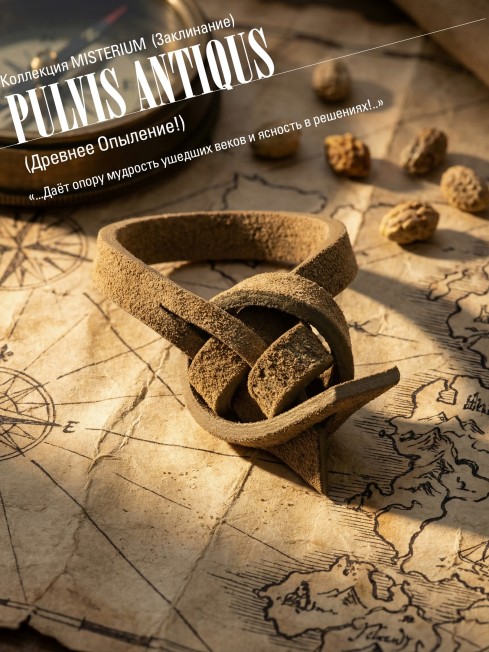 Ремешок на сумку-БРАСЛЕТ-держатель Брелока Унисекс Pi-PULVIS ANTIQUS