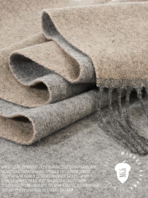 Шарф Унисекс F2T.W220_VN2001-13/BR.GRIS