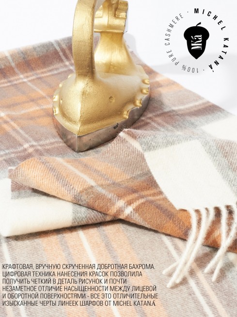 Шарф Унисекс FTQ.W220_TNGZ-4/BRUN