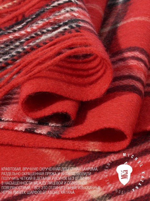 Шарф Унисекс FTQ.W220_A45/ROUGE.SCOT